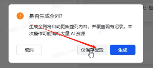 飞书 ×DeepSeek！家政爆款文案批量生成全攻略