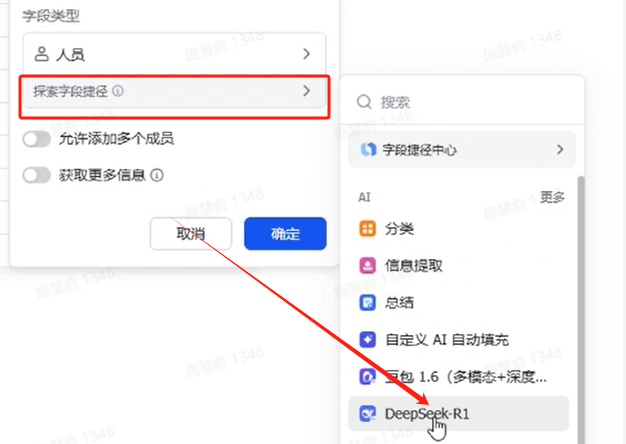 飞书 ×DeepSeek！家政爆款文案批量生成全攻略
