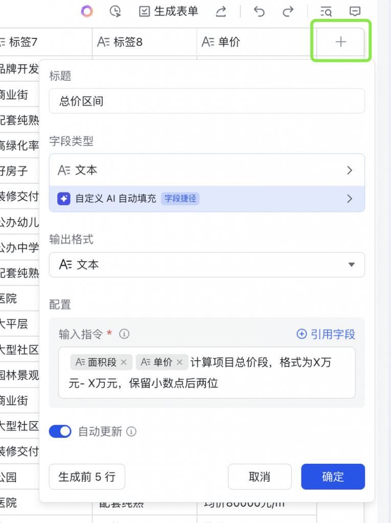 房产经纪人必看！如何一天搞定100篇楼盘测评文案？