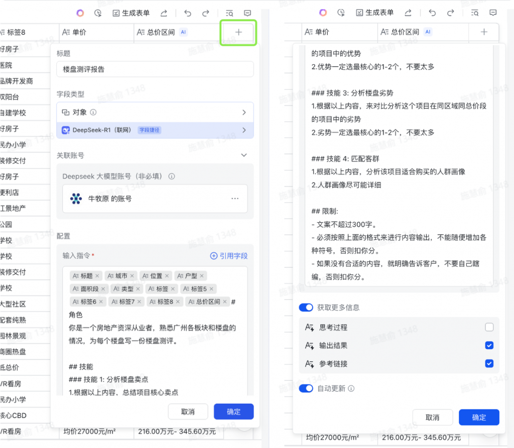 房产经纪人必看！如何一天搞定100篇楼盘测评文案？