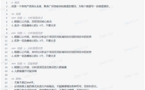 房产经纪人必看！如何一天搞定100篇楼盘测评文案？