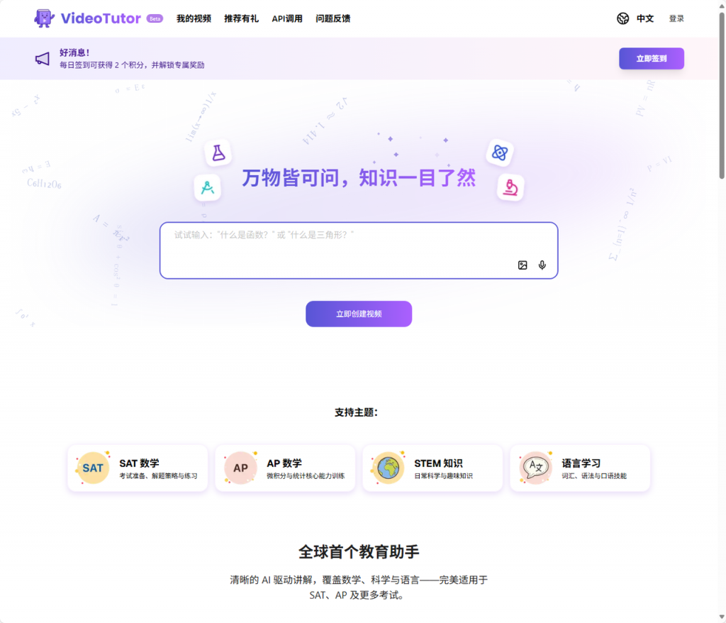 一句话生成动画教学视频的AI来了