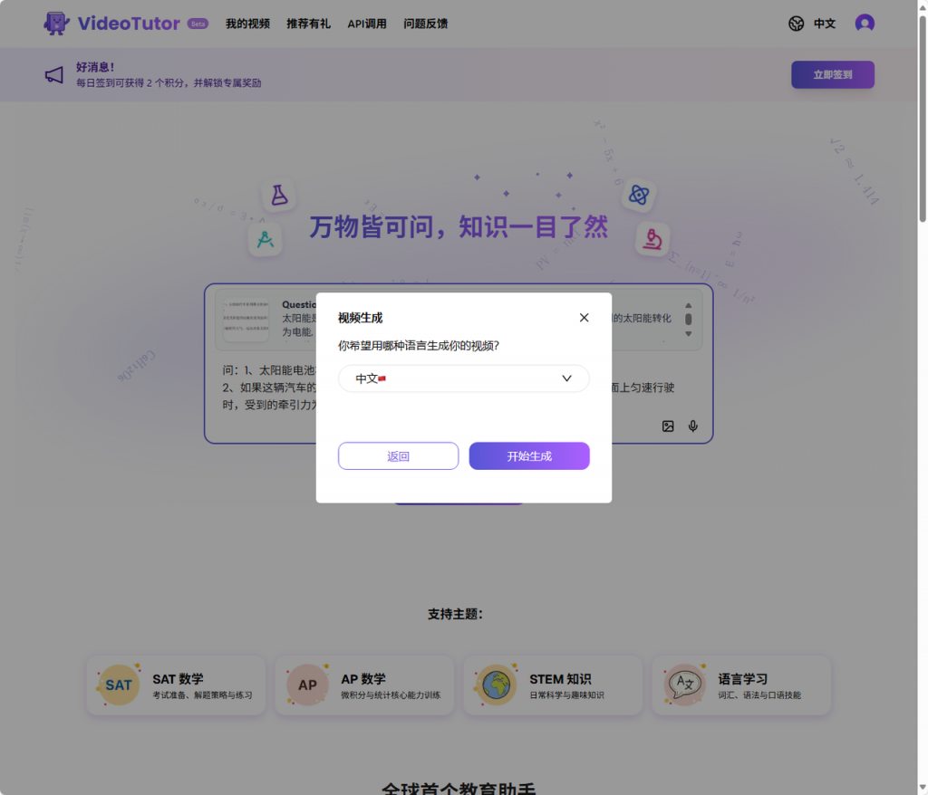 一句话生成动画教学视频的AI来了