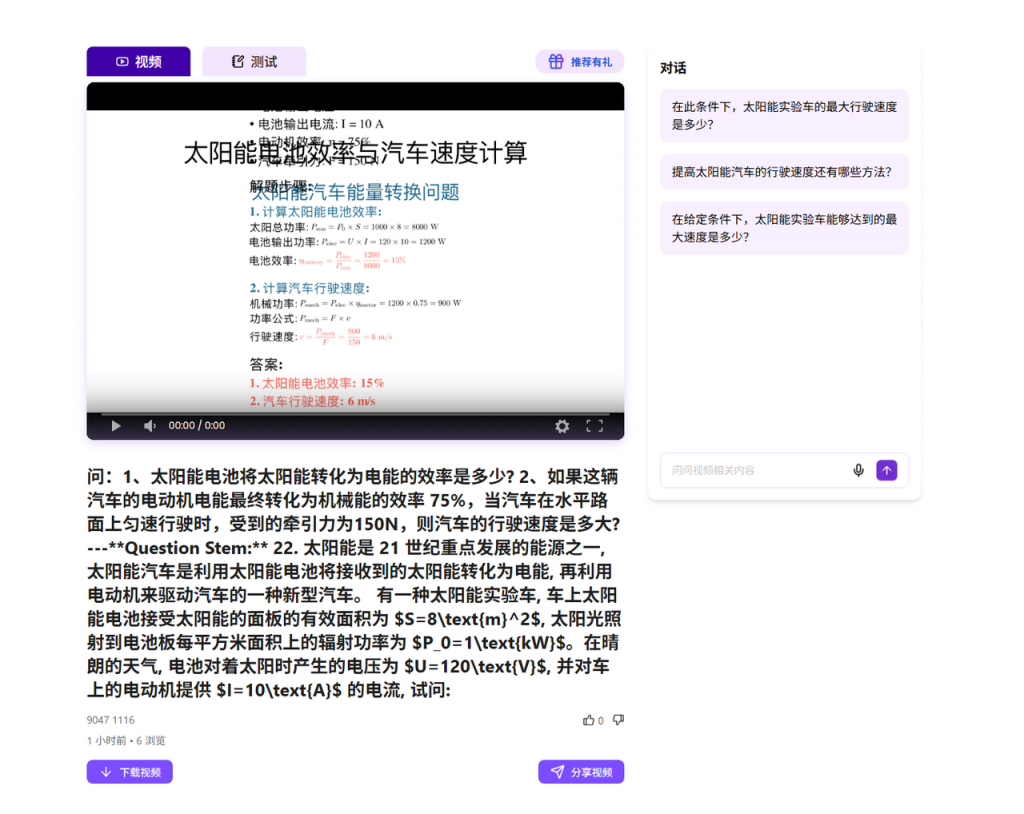一句话生成动画教学视频的AI来了