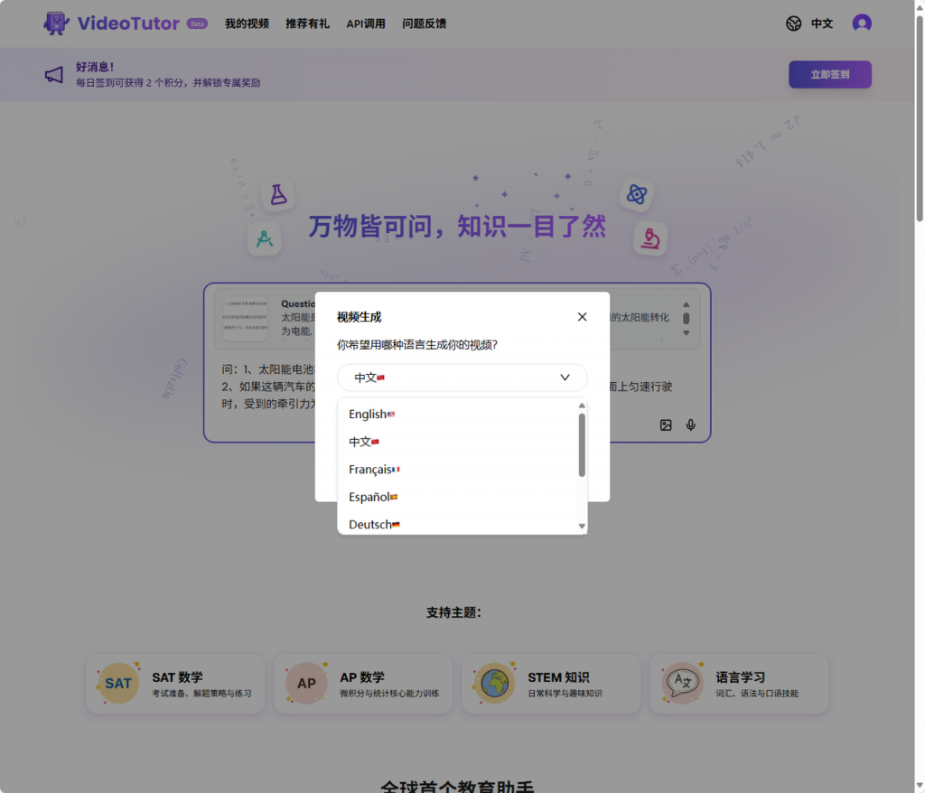 一句话生成动画教学视频的AI来了