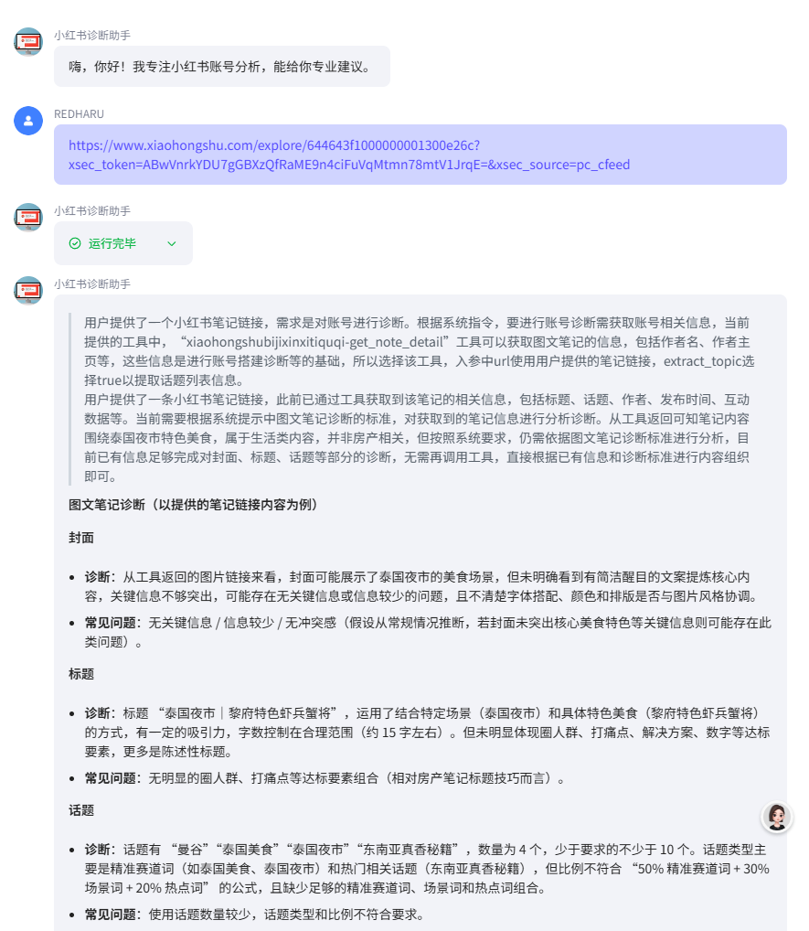 【保姆级教程】用扣子Coze搭建AI智能体，看这一篇就够了