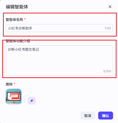 【保姆级教程】用扣子Coze搭建AI智能体，看这一篇就够了