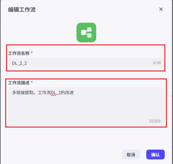避坑！利用智能体30分钟打造专属的提取文案小助手