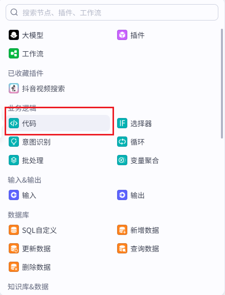 避坑！利用智能体30分钟打造专属的提取文案小助手