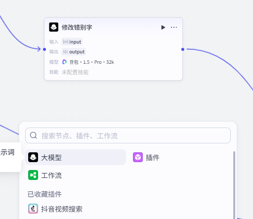 避坑！利用智能体30分钟打造专属的提取文案小助手
