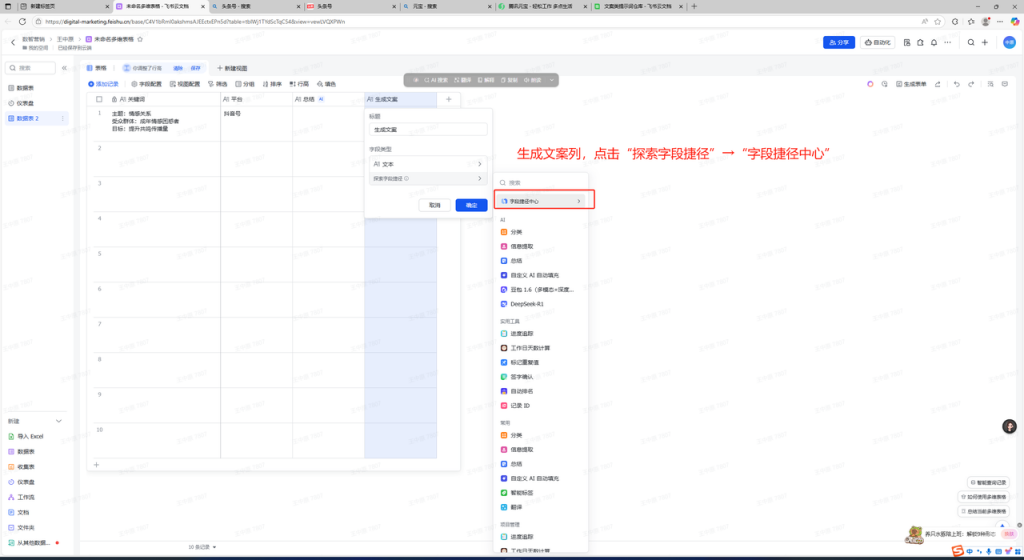 用完这个技巧，你会觉得excel真的是个傻子