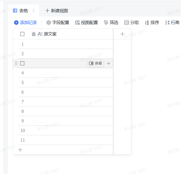 3秒必爆！3天生成100条百万赞视频文案
