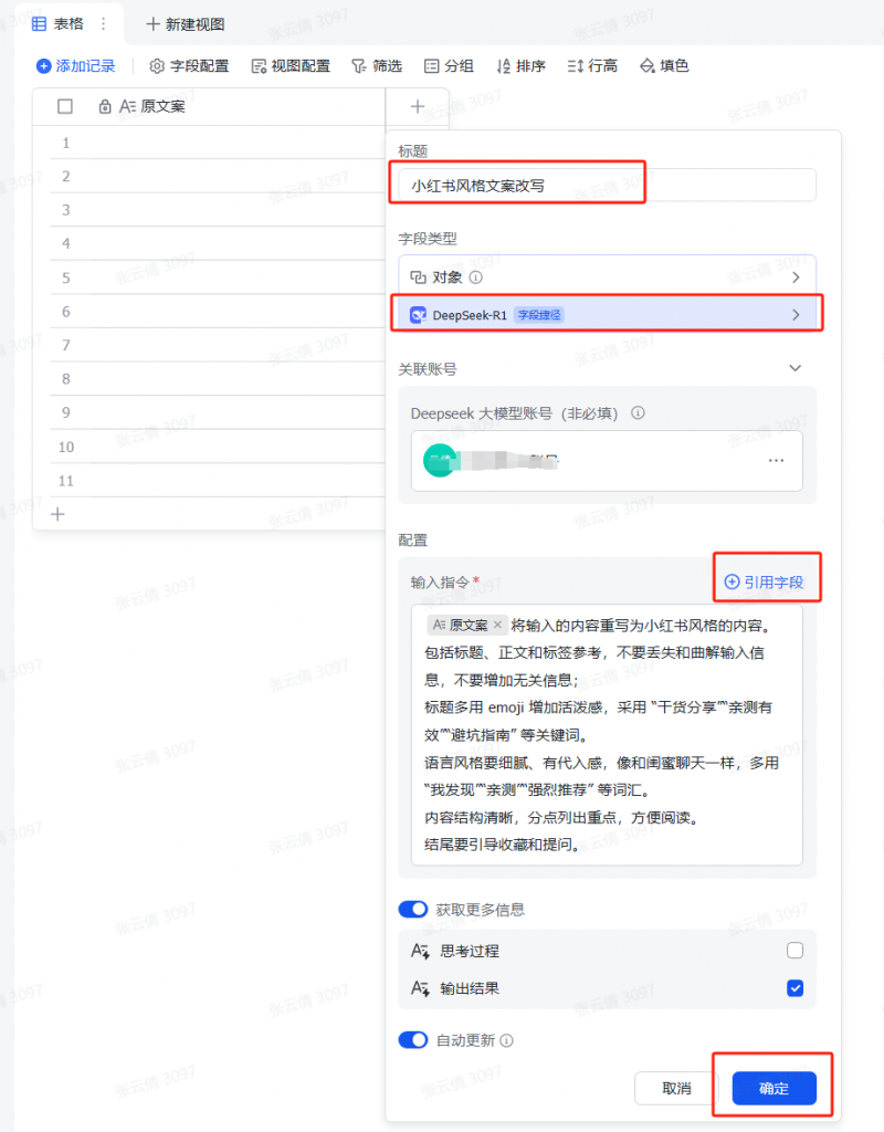 3秒必爆！3天生成100条百万赞视频文案