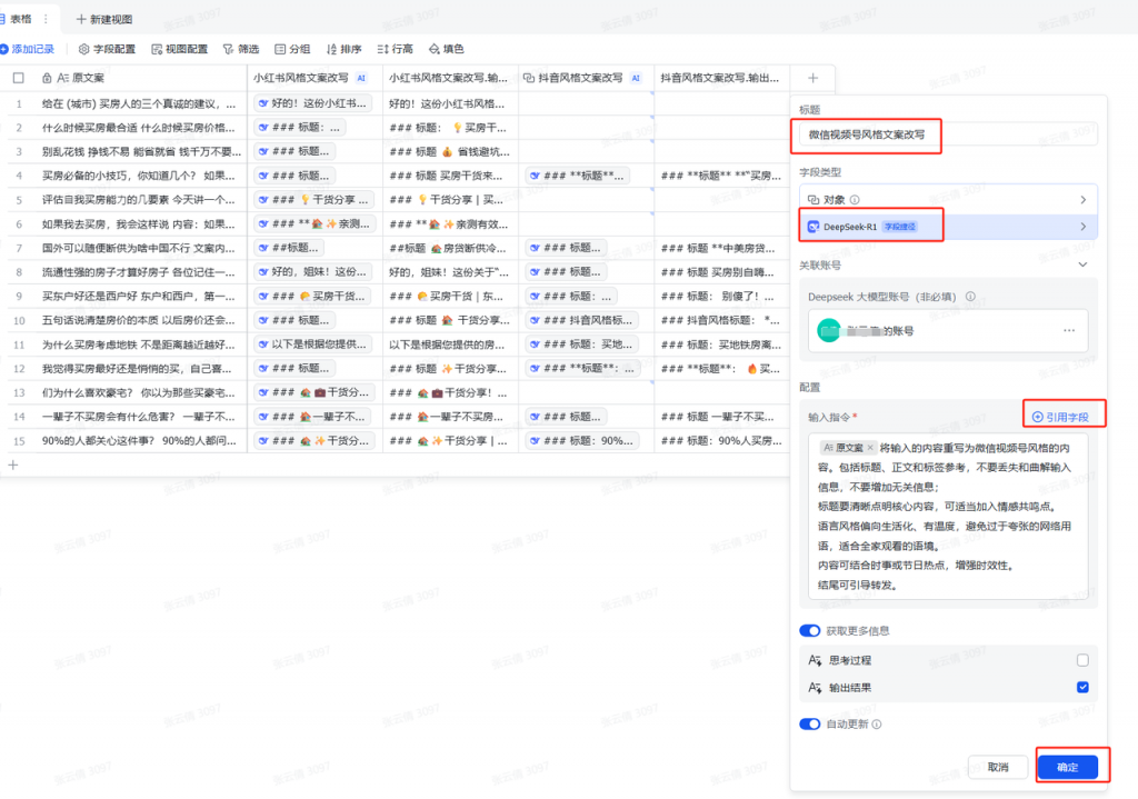 3秒必爆！3天生成100条百万赞视频文案