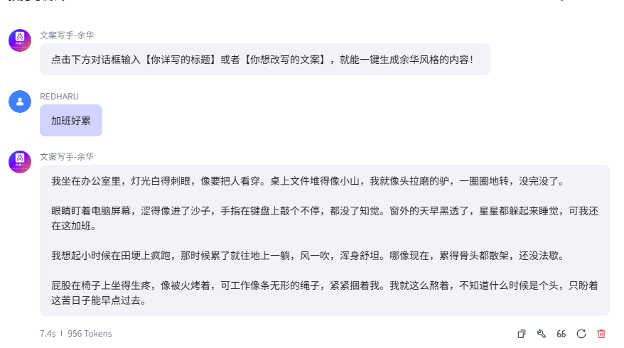 精通“余华风格”的智能体长什么样？