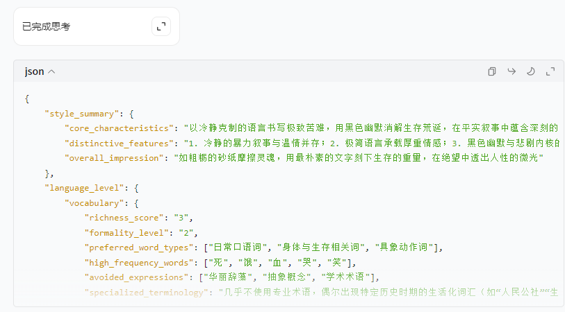 精通“余华风格”的智能体长什么样？