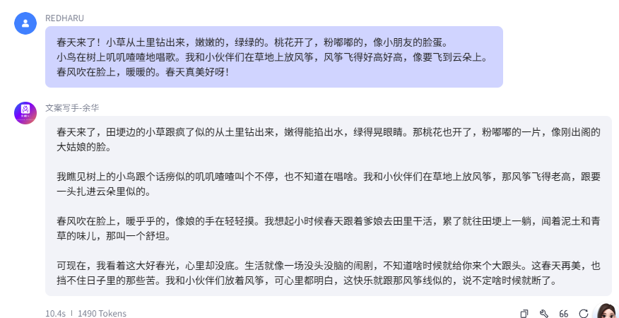 精通“余华风格”的智能体长什么样？