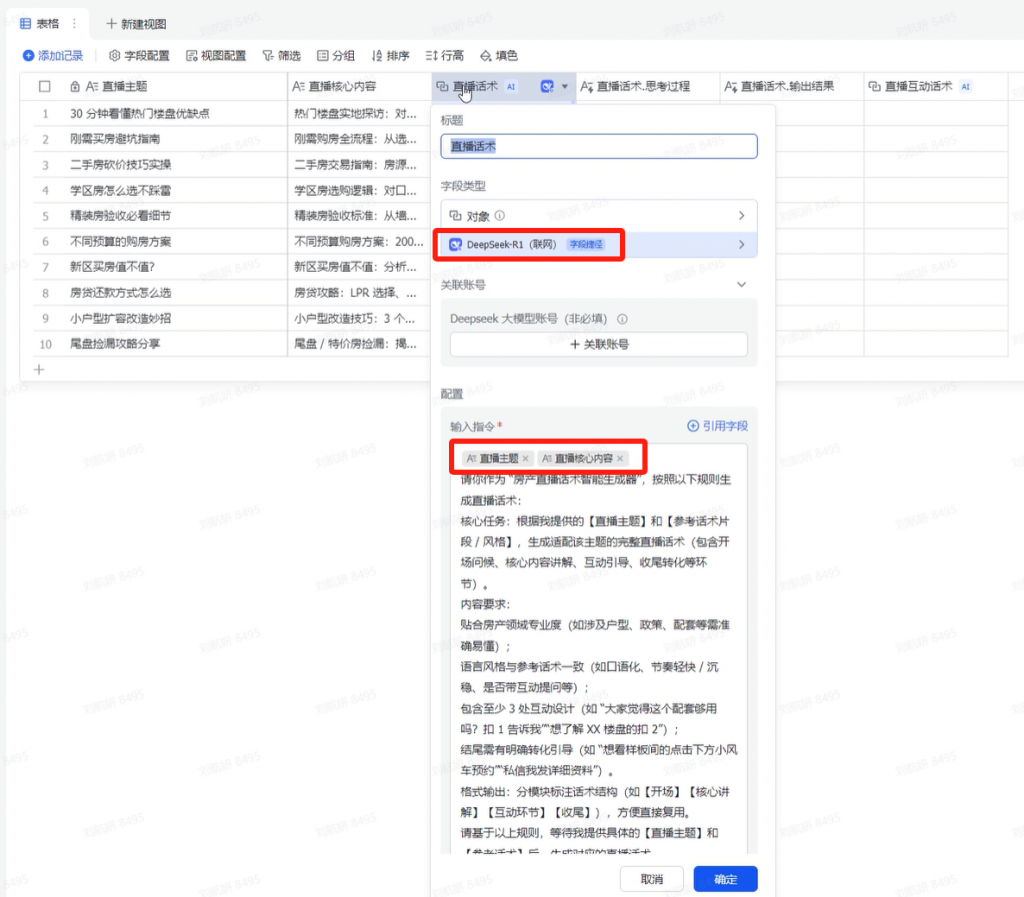直播获客，这个方法太强了
