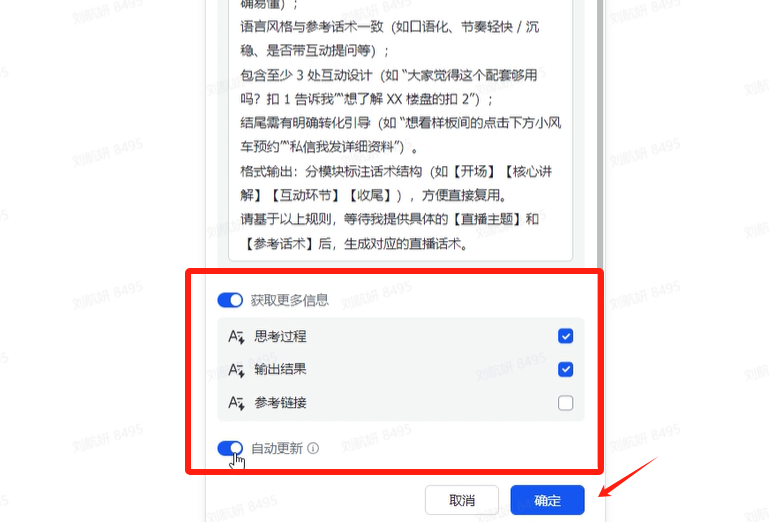 直播获客，这个方法太强了