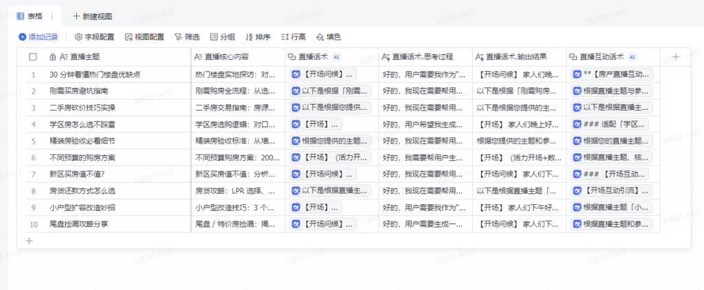 直播获客，这个方法太强了