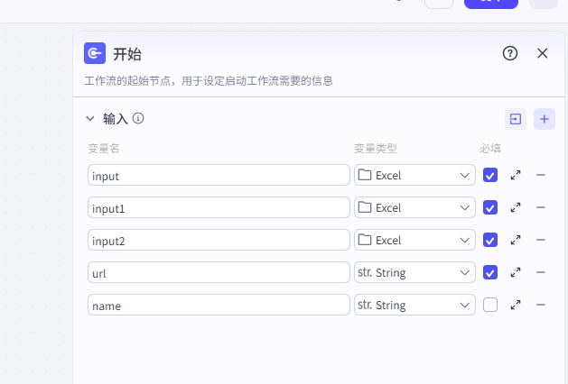干掉excel的竟然是TA......