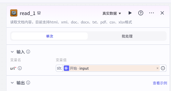 干掉excel的竟然是TA......