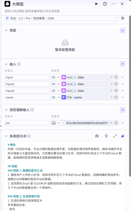 干掉excel的竟然是TA......