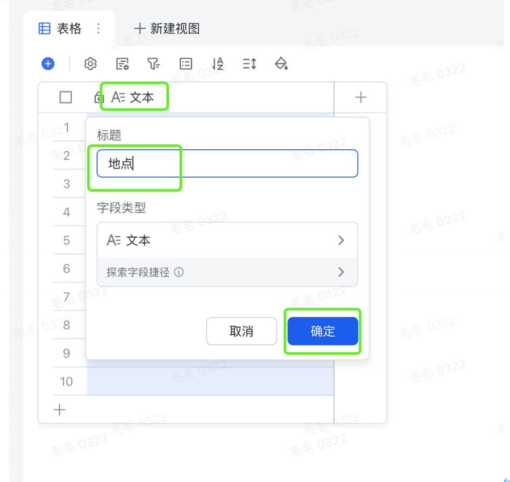 飞书里你不知道的玩法......