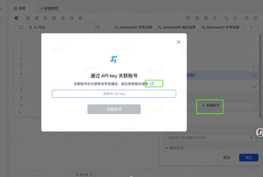 飞书里你不知道的玩法......