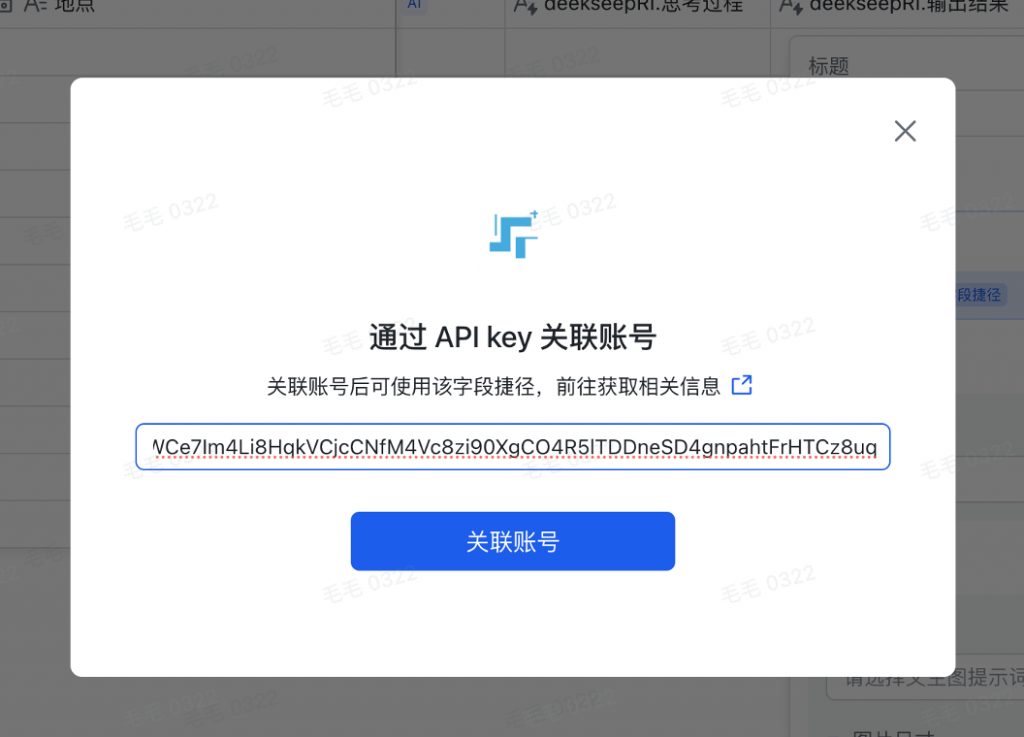 飞书里你不知道的玩法......