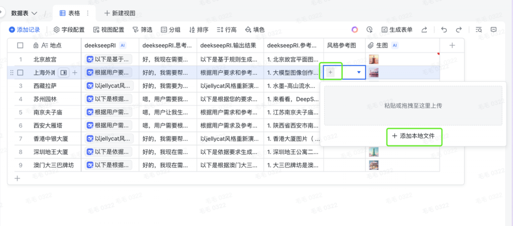 飞书里你不知道的玩法......