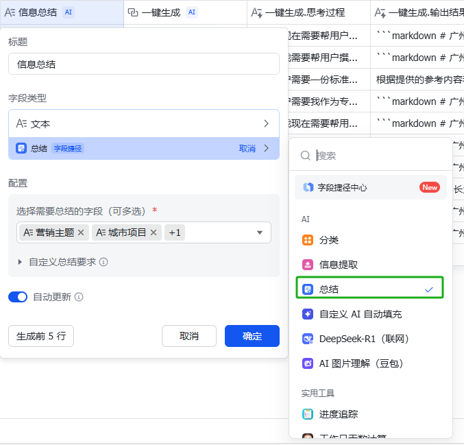 飞书多维表格 + PPT：营销方案制作全流程解析