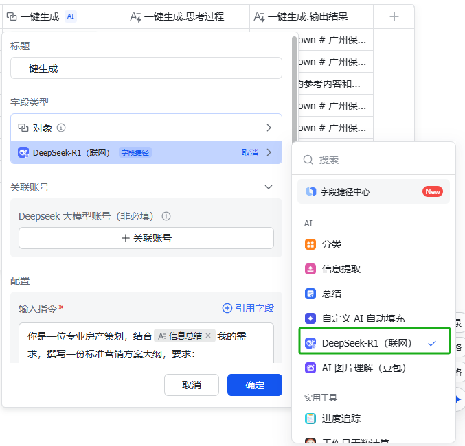 飞书多维表格 + PPT：营销方案制作全流程解析