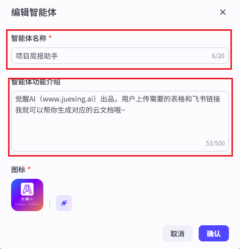 3 步搭建周报小助手,效率提升 80%!