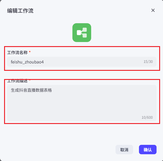 3 步搭建周报小助手,效率提升 80%!