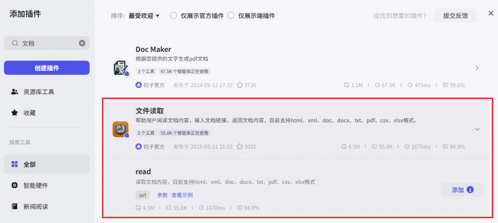 3 步搭建周报小助手，效率提升 80%！
