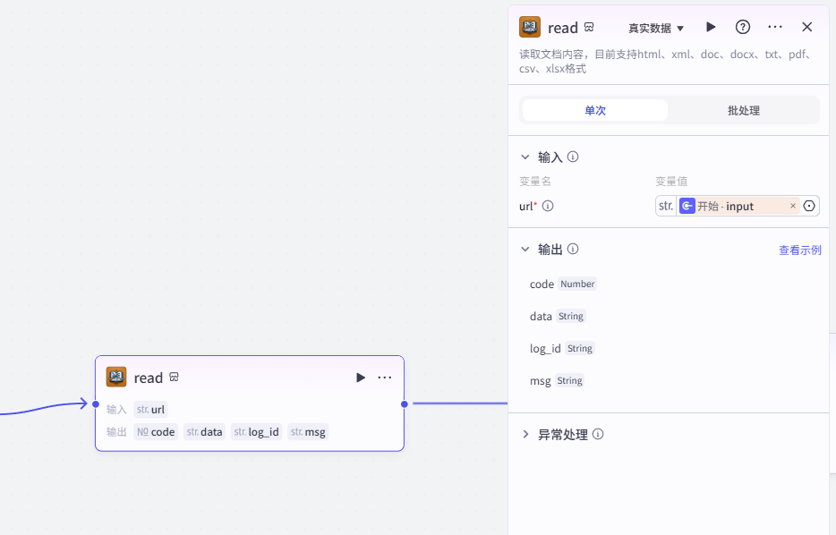 3 步搭建周报小助手，效率提升 80%！