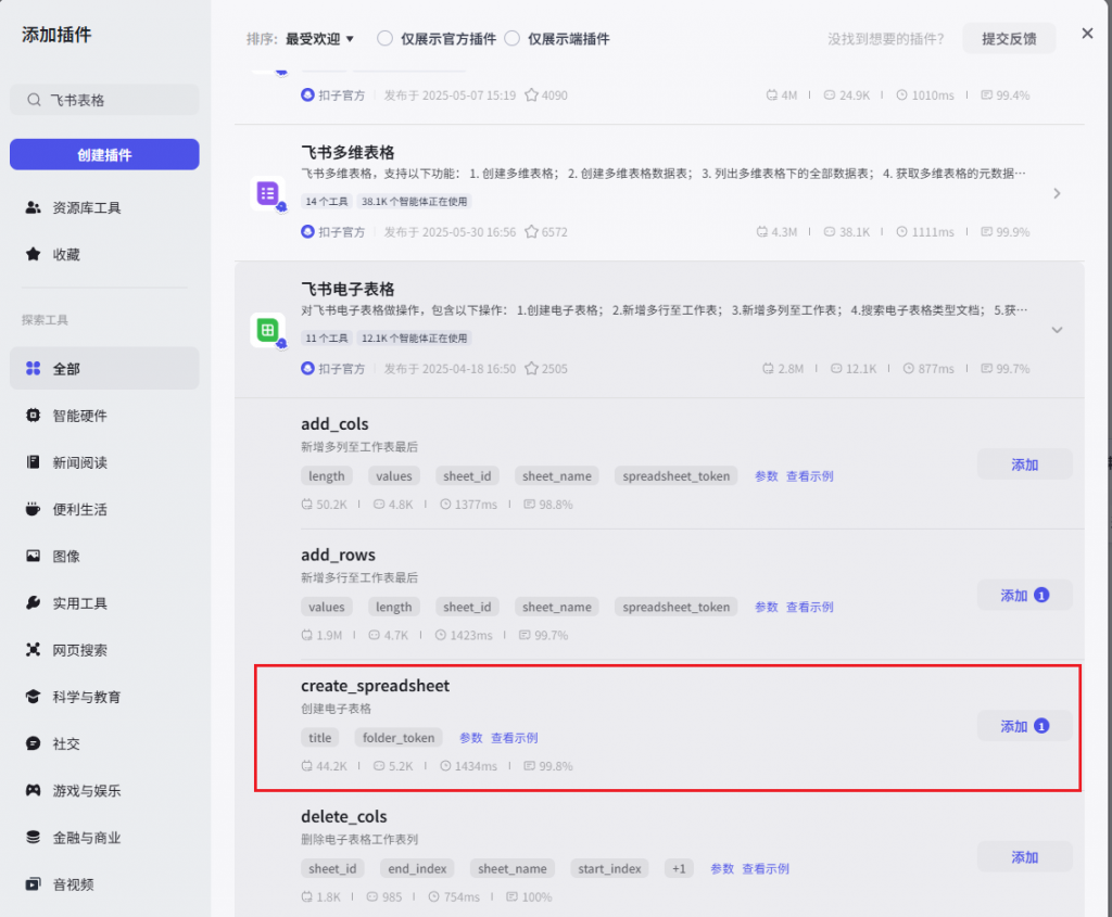 3 步搭建周报小助手，效率提升 80%！