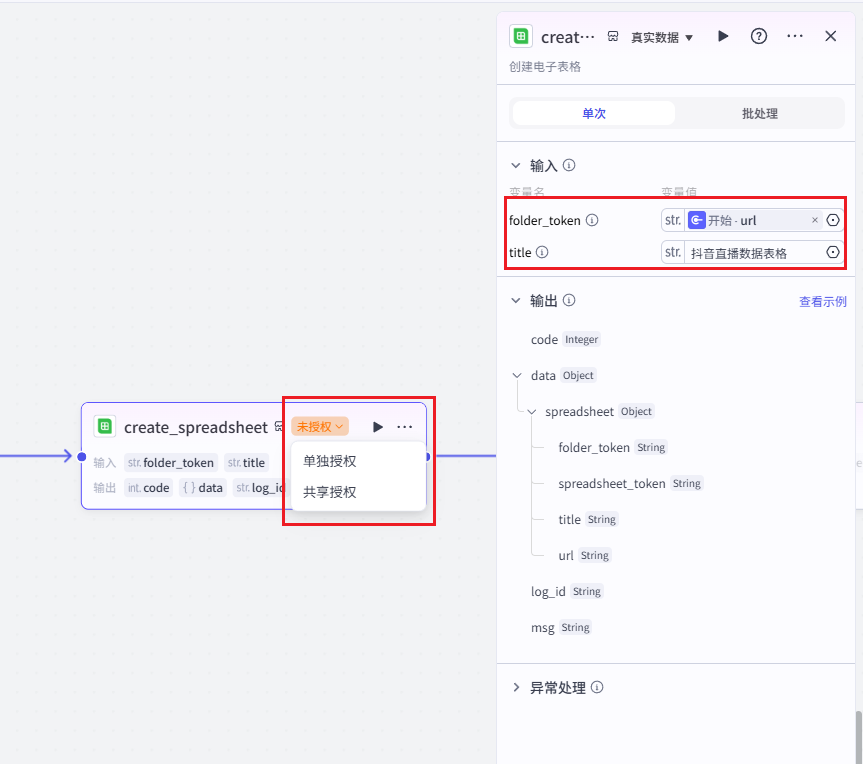 3 步搭建周报小助手，效率提升 80%！