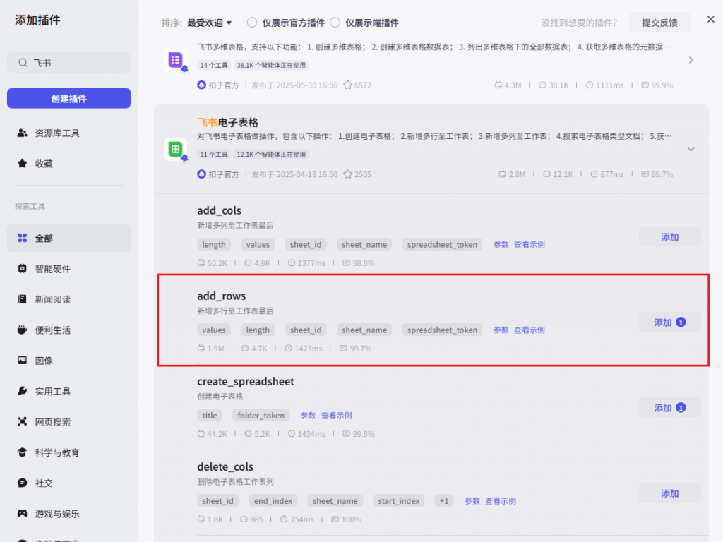 3 步搭建周报小助手，效率提升 80%！