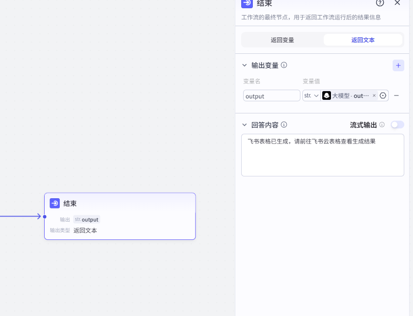 3 步搭建周报小助手,效率提升 80%!