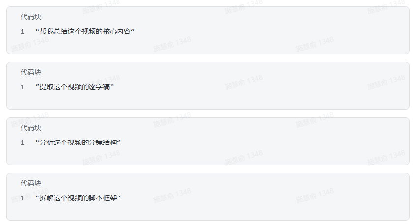 豆包实测：1 键总结 10 分钟视频，精准率 98%！