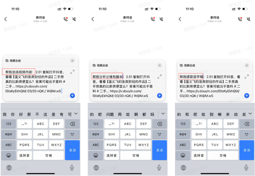豆包实测：1 键总结 10 分钟视频，精准率 98%！