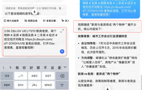 豆包实测：1 键总结 10 分钟视频，精准率 98%！