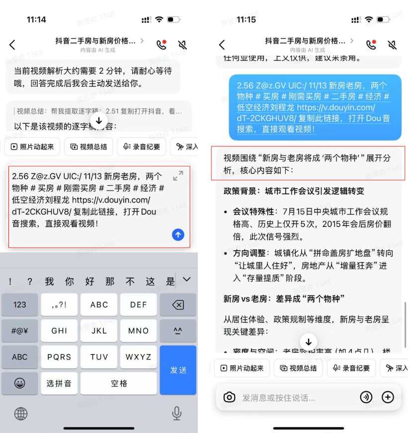 豆包实测：1 键总结 10 分钟视频，精准率 98%！