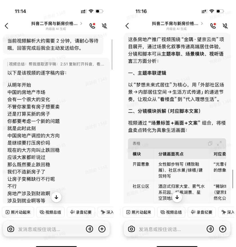 豆包实测：1 键总结 10 分钟视频，精准率 98%！