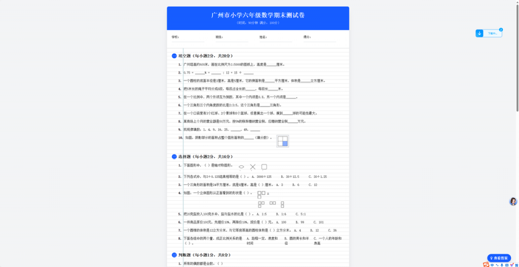 豆包的这个功能，让老师集体破防了......