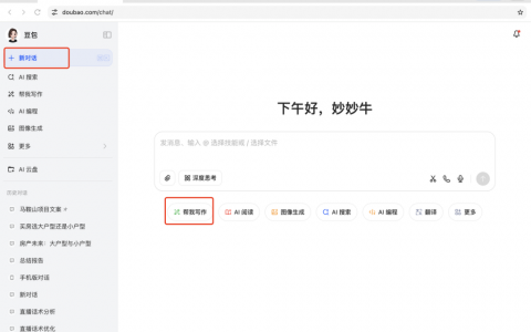 月入3万的公众号主，都在偷偷用这个写作神器