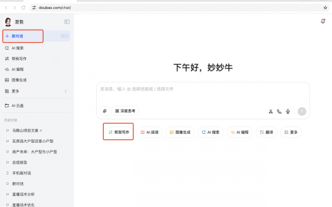 月入3万的公众号主，都在偷偷用这个写作神器