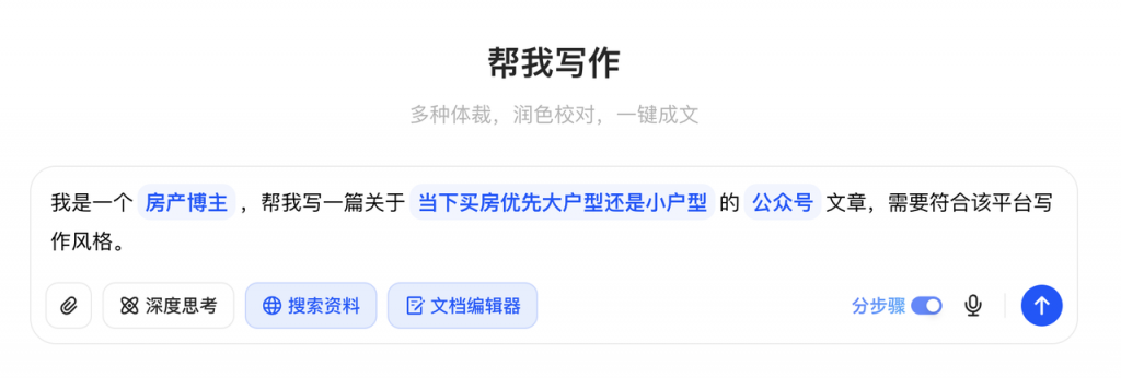月入3万的公众号主，都在偷偷用这个写作神器
